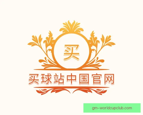 认识买球站中国官网